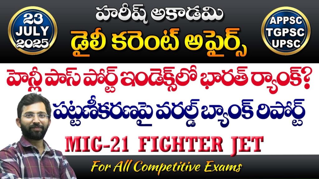 HAREESH THE BEST ACADEMY