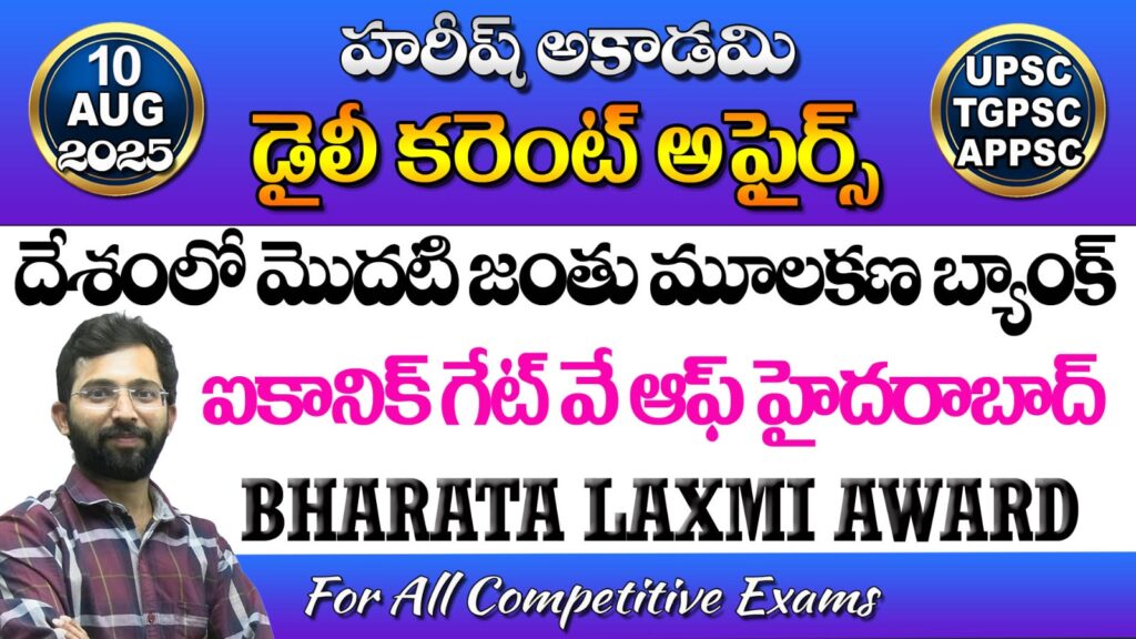 HAREESH THE BEST ACADEMY
