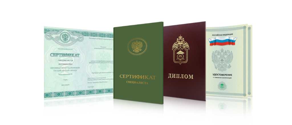 Купить диплом в Челябинске с 3