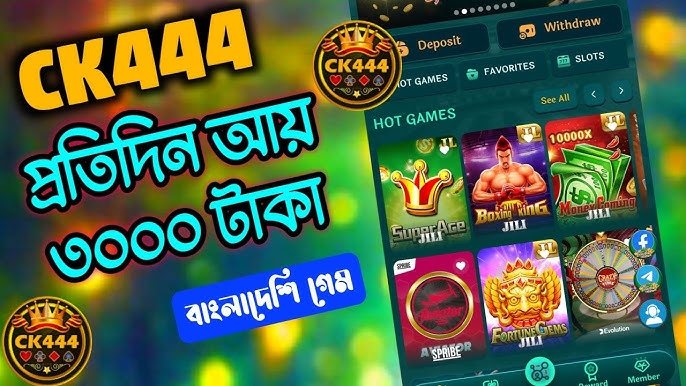 আপনার গেমিং অভিজ্ঞতা বৃদ্ধি করুন CK444 login আপনার গেমিং অভিজ্ঞতা বৃদ্ধি করুন CK444 login