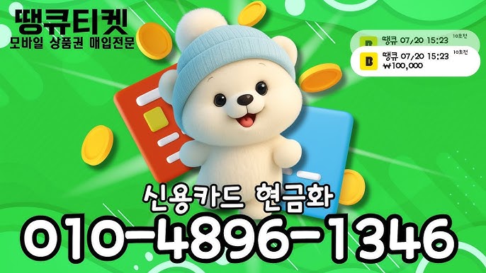 상품권소액결제