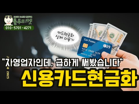 신용카드한도대출