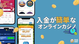 オンラインカジノ銀行振込:安全に使うための総合ガイド オンラインカジノ銀行振込:安全に使うための総合ガイド