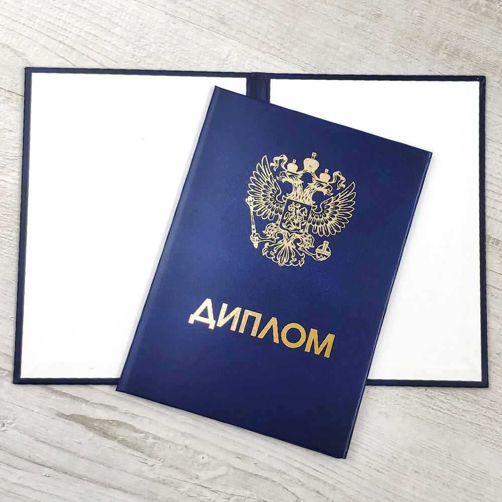 Купить диплом вуза как и где это сделать правильно