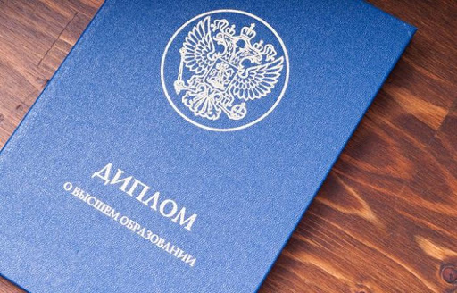 Купить готовый диплом простое решение для вашего успеха Купить готовый диплом простое решение для вашего успеха