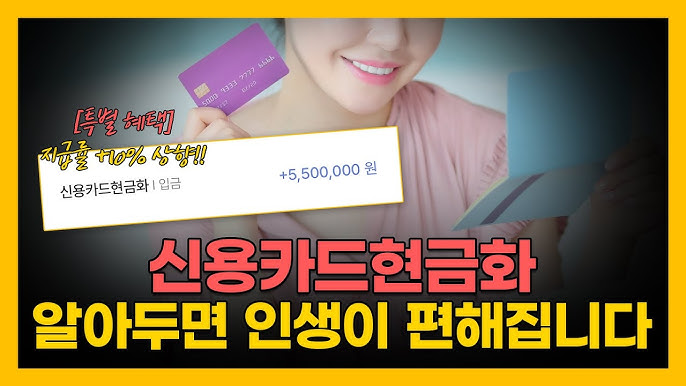 클릭하면 바로 돈이 들어오는 한국 최고 현금화 사이트 TOP 5