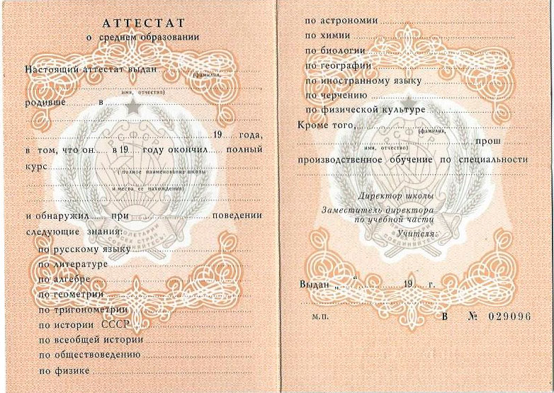 Купить диплом ДА МИД РФ - Быстро, качественно и легально