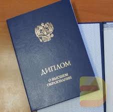 Где можно купить диплом полезные советы и рекомендации
