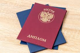 Купить диплом ИДПИГО с быстрой доставкой -529429982 Купить диплом ИДПИГО с быстрой доставкой -529429982