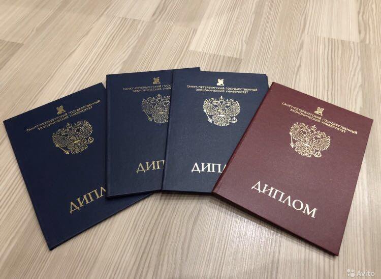 Купить диплом ИДПИГО с быстрой доставкой -529429982 Купить диплом ИДПИГО с быстрой доставкой -529429982