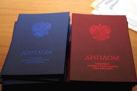Купить диплом ИОН от 10999 рублей - Успейте получить качественный диплом