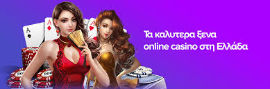 Καζίνο Χωρίς Ταυτοποίηση Η Νέα Τάση στον Κόσμο του Στοιχήματος Καζίνο Χωρίς Ταυτοποίηση Η Νέα Τάση στον Κόσμο του Στοιχήματος