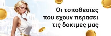 Καζίνο Χωρίς Ταυτοποίηση Η Νέα Τάση στον Κόσμο του Στοιχήματος Καζίνο Χωρίς Ταυτοποίηση Η Νέα Τάση στον Κόσμο του Στοιχήματος